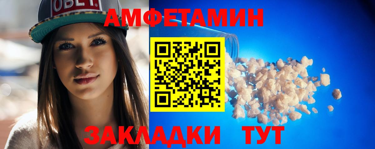 Amphetamine VHQ Бугуруслан