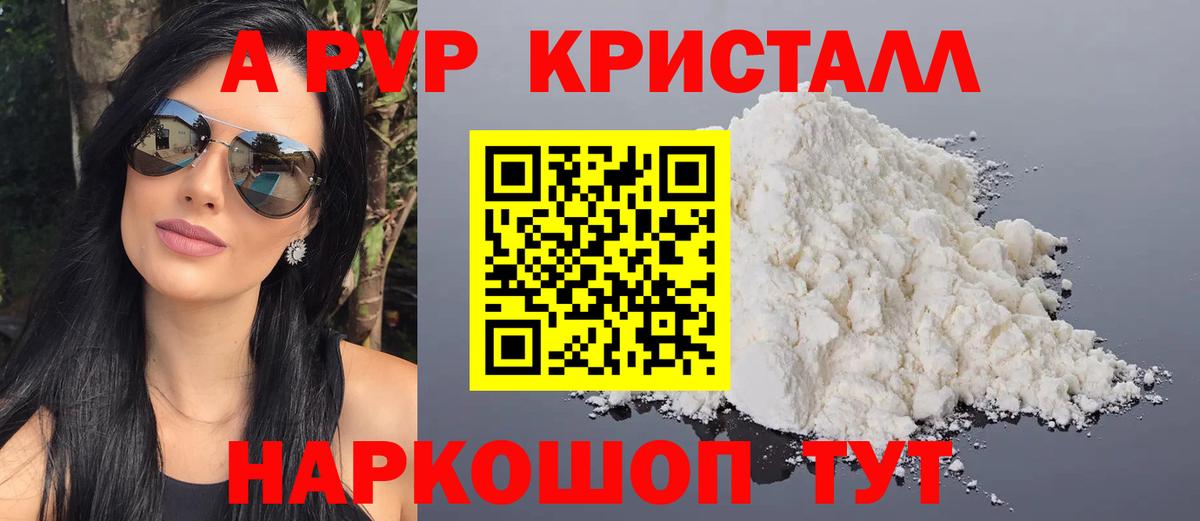 A-PVP СК КРИС Бугуруслан