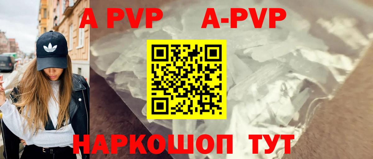 Alpha-PVP Crystall  Вход с VPN  APVP Соль  Alpha PVP  Бугуруслан  A PVP СК 