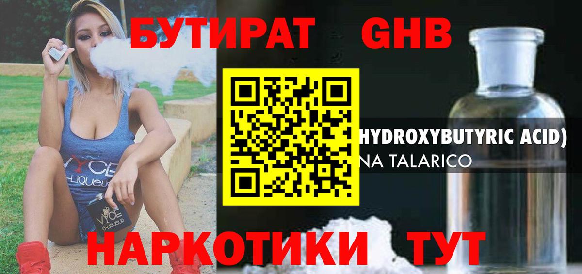 Бугуруслан  Бутират вода  Вход с VPN 