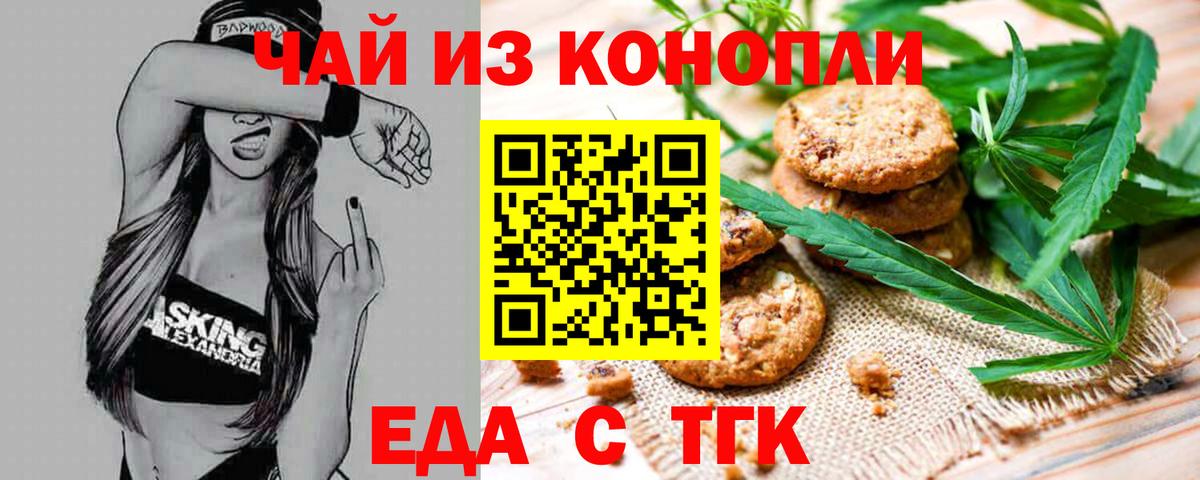Бугуруслан  Canna-Cookies марихуана  Вход с VPN 