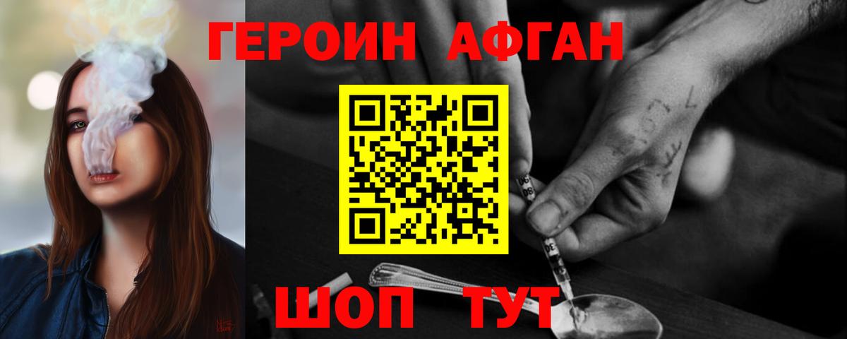 Героин  ГЕРОИН VHQ  Вход с VPN  Бугуруслан 