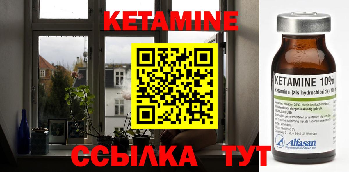 Бугуруслан  Кетамин ketamine  Вход с VPN  КЕТАМИН VHQ 
