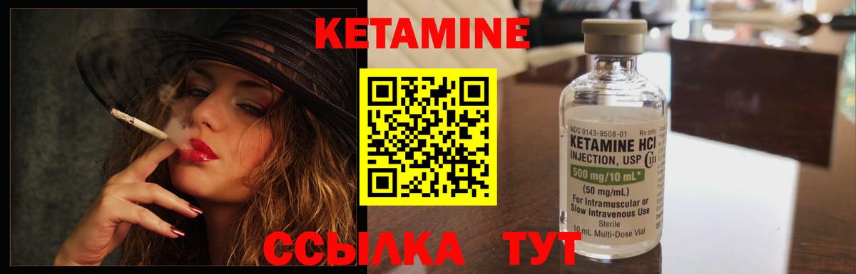 КЕТАМИН VHQ Бугуруслан