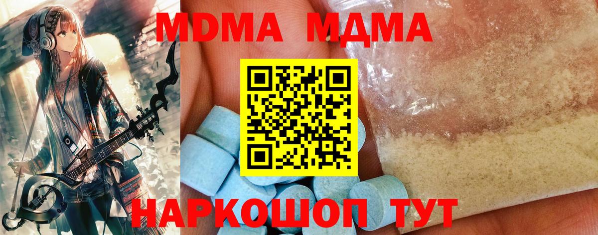 МДМА кристаллы  МДМА  Бугуруслан  МДМА VHQ  Вход с VPN 