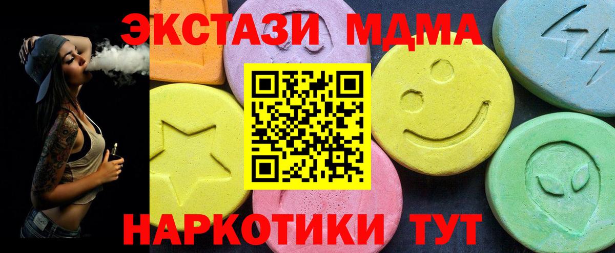 MDMA кристаллы Бугуруслан