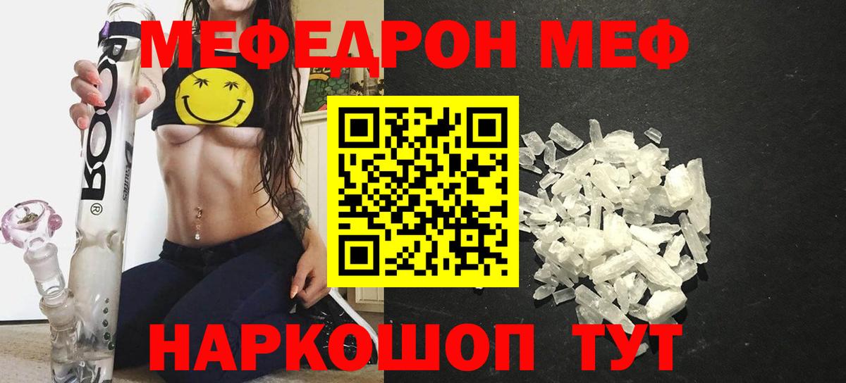 МЕФ  Бугуруслан