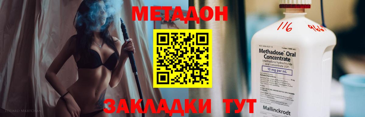 Метадон кристалл  Вход с VPN  Бугуруслан 