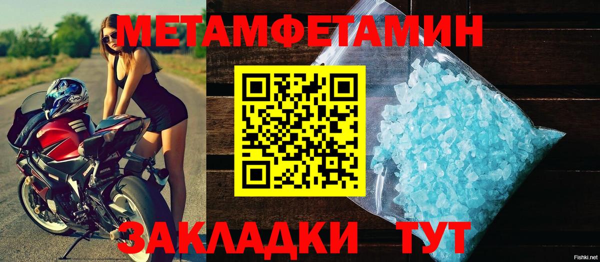 МЕТАМФЕТАМИН кристалл  МЕТАМФЕТАМИН кристалл  Бугуруслан  Вход с VPN 
