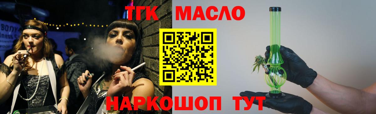 ТГК жижа Бугуруслан