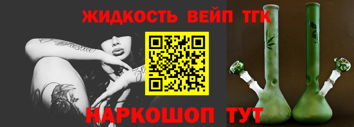   ONION  Вход с VPN  Дистиллят ТГК жижа  Бугуруслан  ТГК гашишное масло 